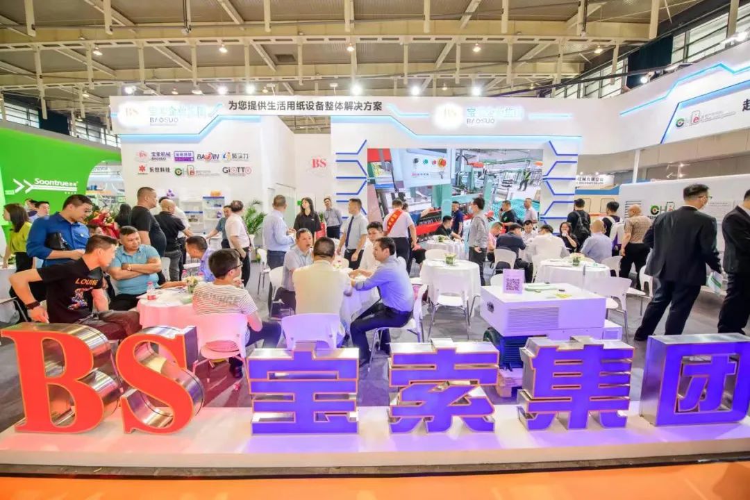 相約南京，群英薈萃—寶索企業(yè)集團展位熱鬧非凡！