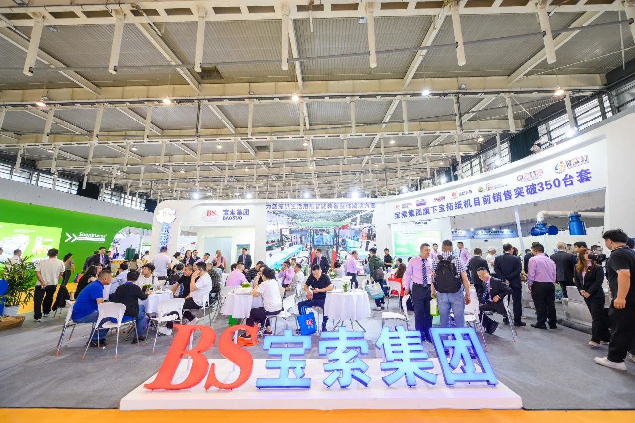 【寶索企業(yè)集團】相約南京，共襄盛舉，擘畫未來！